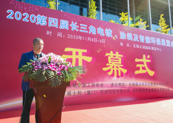La 4e exposition sur l'électroplatage, le revêtement et le traitement de surface du delta du Yangtsé s'est achevée avec succès en 2020