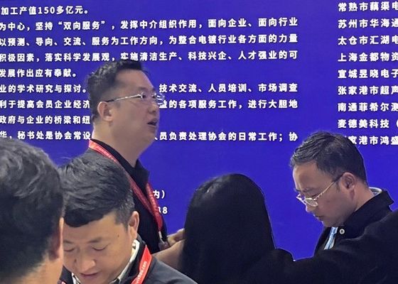 La 4e exposition sur l'électroplatage, le revêtement et le traitement de surface du delta du Yangtsé s'est achevée avec succès en 2020