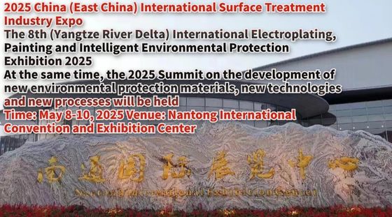Exposition internationale de l'industrie du traitement de surface en Chine (est) en 2025