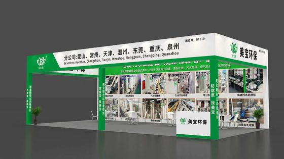 Exposition internationale de l'industrie du traitement de surface en Chine (est) en 2025
