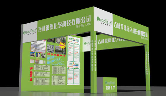 Exposition internationale de l'industrie du traitement de surface en Chine (est) en 2025
