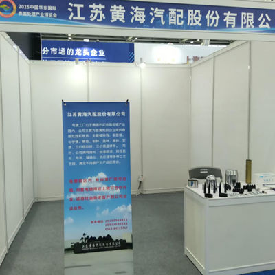L'Exposition Internationale de l'Industrie de Traitement de Surface de Chine de l'Est s'est tenue avec succès à Nantong en août 2025.