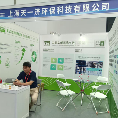 L'Exposition Internationale de l'Industrie de Traitement de Surface de Chine de l'Est s'est tenue avec succès à Nantong en août 2025.