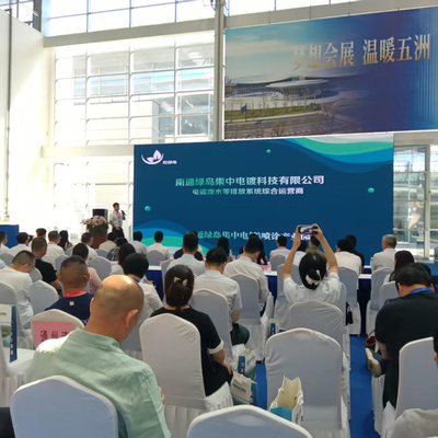 L'Exposition Internationale de l'Industrie de Traitement de Surface de Chine de l'Est s'est tenue avec succès à Nantong en août 2025.