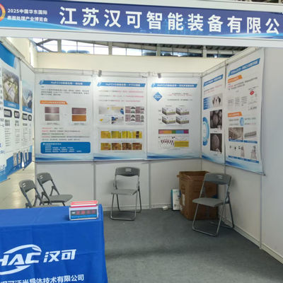 L'Exposition Internationale de l'Industrie de Traitement de Surface de Chine de l'Est s'est tenue avec succès à Nantong en août 2025.