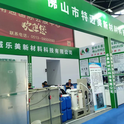 L'Exposition Internationale de l'Industrie de Traitement de Surface de Chine de l'Est s'est tenue avec succès à Nantong en août 2025.