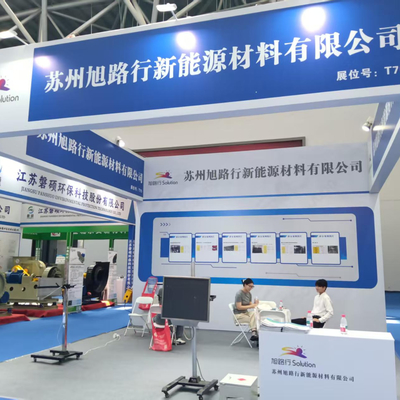 L'Exposition Internationale de l'Industrie de Traitement de Surface de Chine de l'Est s'est tenue avec succès à Nantong en août 2025.